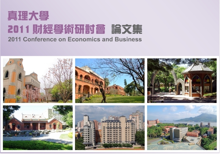 前往 2011 財經學術研討會~
